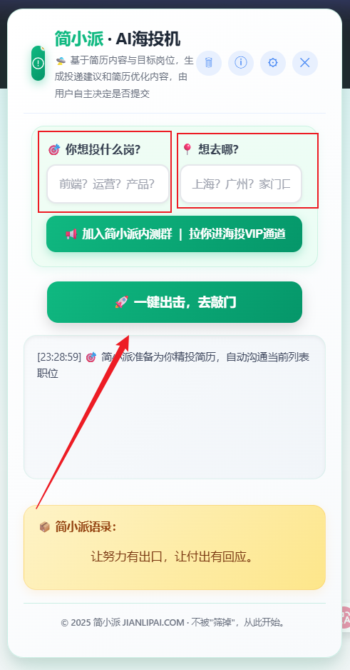 海投机界面