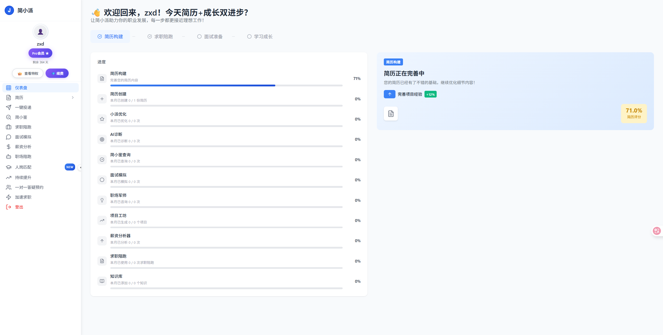 预览1